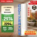 京灿奥克斯空调 大3匹 新一级能效 外机1.5排铜管 变频冷暖客厅防直吹国家补贴 KFR-72LW/BpR3JDQA(B1)
