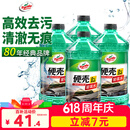 龟牌（Turtle Wax）硬壳玻璃水0度汽车强力去污去油膜除虫胶鸟粪雨刮水专用2L*4瓶