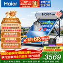 海尔（Haier）国家补贴高压供水承压平板式高端太阳能电热水器光电两用 一级能效家用自动上水大容量智能省电 150升PRO【变频款】4-6人/承压款光电两用