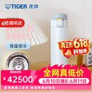 虎牌（TIGER） 不锈钢保温杯轻量水杯真空保冷杯 MMY-A48C(团购定制款100起拍） 团购链接 480ml