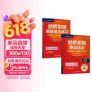 剑桥初级英语语法+练习套装 赠视频讲解课（剑桥“英语在用”English in Use丛书 第四版中文版 套装共2册）
