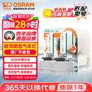 欧司朗（OSRAM）汽车氙气大灯疝气灯泡 经典版套装 原厂升级型 D3S 2只装