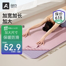 奥义瑜伽铺巾加宽82cm吸湿防滑隔寒瑜便携瑜伽巾毯子
