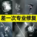 JG•FTL汽车玻璃修复液前挡风裂纹裂痕修补窗户鱼缸裂缝还原剂无痕胶水补