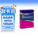 实用美容皮肤科学