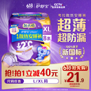护舒宝考拉散热安睡裤XL加大码8条裤型卫生巾姨妈巾自营密封产后适用