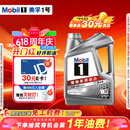 美孚（Mobil）全合成汽机油5W-40 SP级4L美孚1号极光银汽车保养京东养车自营