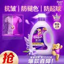 金纺衣物调香大师香氛柔顺剂液【洗衣搭档】薰衣草8斤 抗皱防褪色起球