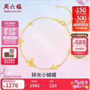周六福18K黄金手链蝴蝶彩金手链生日礼物送女友C0713856 16+3cm