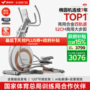 麦瑞克（MERACH）椭圆机家用智能椭圆仪太空漫步仪健身房运动器材K60 MR-E23W1白