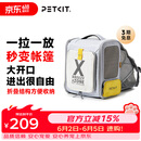 小佩宠物背包灰色 透明透气外出用大号便携小型犬双肩猫包