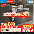 美的（Midea）【GX1200Max尊享版 价保618】洗碗机嵌入式150升以上智投万向五臂飓风洗内循环烘干七星消杀