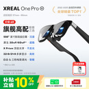 XREAL One Pro AR智能眼镜 556