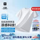 海澜之家短袖T恤男三体联名系列凉感抗菌吸湿排汗消臭短袖男夏季