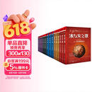 冰与火之歌新版全集（共15册）中文版本权利的游戏乔治马丁奇幻小说彩虹版屈畅外国小说美剧原著 小说