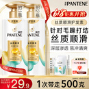 潘婷护发素柔顺氨基酸丝质顺滑500G养发洗护滋养