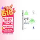 辞职上山：我在武当的200天 限量签名本 人类学的李小道 首部非虚构作品 不想再上班的那天 他上