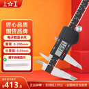 上工 电子数显卡尺0-200mm 分度值0.01 四按键游标卡尺 不锈钢 高精度 方杆