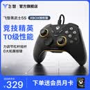 飞智黑武士5S 竞技精英游戏手柄 力切换杠杆扳机 XBOX授权有线版  震动体感PC电脑Steam电视 仁王3