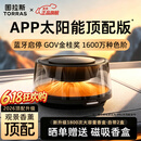 图拉斯（TORRAS）车载香薰新款高档汽车香水观景香氛车内智能喷雾太阳能持久留香