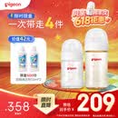 贝亲（Pigeon）防胀气 玻璃奶瓶160mlS码+PPSU奶瓶240mlM码 1-6个月奶瓶套装