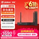 芝杜（ZIDOO）Z9X8K 【保价618】  8KUHD杜比视界4KHDR全景声蓝光家庭影院高清硬盘播放器网络机顶盒无损音乐 Z9X8K+V11红外遥控器 现货-速达