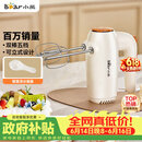 小熊（Bear）打蛋器 家用电动打蛋机 迷你奶油打发器 烘焙手持自动搅蛋器搅拌器  打蛋棒DDQ-B01K1