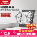 德力西（DELIXI）底盒修复器86型暗盒开关插座固定万能修复器(十只装）