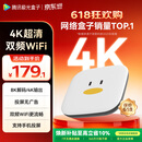 腾讯极光盒子6SE 电视盒子网络机顶盒 4K高清 全志H618芯片 HDR10 手机无线投屏 带网口