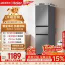 海尔「真省电」217L三门家用小户型冰箱抗菌净味一级能效风冷无霜星辉银BCD-217WGHC3E9S9国家补贴