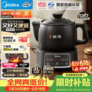 美的（Midea）【价保618】智能煎药壶中药锅中药壶煎药壶熬中药全自动煎药养生壶家用大容量分体式陶瓷JYC3060
