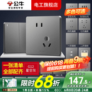 公牛（BULL）开关插座面板全屋套装G12灰斜五孔带多孔墙壁暗装修超薄官方旗舰 斜五孔插座10只装【优先发货 特惠实用】
