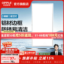欧普照明铝扣板灯集成吊顶面板灯led厨卫灯天花板格栅平板灯嵌入式平板灯 明朗珍珠白【30*60 | 22瓦】防锈铝边 三年质保