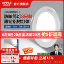 欧普照明（OPPLE）3只装三档调色led全铝筒灯超薄筒灯客厅吊顶天花灯过道嵌入式洞灯 【高显防眩-铝材】10W/白光/白【3只】