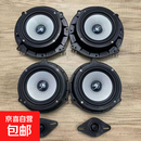 适用奥迪Q3Q5Q7A8C7A4A6A36.5寸中低音高音升级柏林之声喇叭Yu 2高音4中低音【炸裂级音质】 单喇叭 x 专车专用