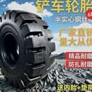 户外装备户外工具 铲车轮胎装载机工程轮胎 23.5-25