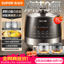 苏泊尔（SUPOR）【价保618】0涂层有钛球釜电压力锅5L双胆全自动智能预约 触控SY-50YC5322Q电饭煲高压锅4-6人