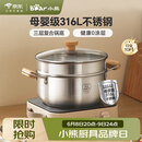 小熊（Bear）316L不锈钢汤锅+蒸屉 炖锅蒸锅24cm煮粥锅燃气灶通用CP-JG010-P03