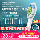 飞利浦（PHILIPS）【价低头部主播9折】电动牙刷头W2亮白适配钻石1/3/3pro/CI/导航刷系列刷柄 3支装HX6063/67 白色