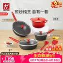 双立人（ZWILLING）锅具套装升级Now Plus II 系列有钛不粘炒锅煎锅奶锅珐琅锅硅胶铲厨房套装6件套