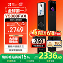 萤石启明Y5000FVX智能锁 静谧黑 3D人脸AI智能双摄无需指纹 掌静脉可视大屏 家用全自动视频门锁