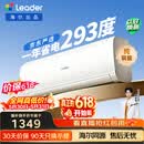 海尔【价保618】统帅空调超省电Se 大1.5匹一级能效变频挂机 国家补贴KFR-35GW/LJD1-1