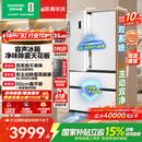 容声方糖515L法式四开门冰箱双系统双循环超薄零嵌入式一级能效风冷无霜白BCD-515P60FZMAD国家补贴