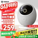 鸿蒙智选华为海雀800万摄像头监控家用360度无死角带夜视全景影像家庭室内小商店安防看护可对话可视频雀蛋