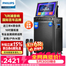 飞利浦（PHILIPS）【价保618】广场舞音响带显示屏k歌点歌机一体机家用卡拉ok家庭ktv音响套装户外唱歌音箱SD289D
