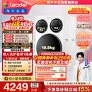统帅（Leader）海尔出品懒人三筒洗衣机ProMax 12.5KG滚筒全自动 内衣洗 三桶年度机皇 国家补贴697 自营 价保618