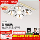 欧普照明（OPPLE）灯暖浴霸普通吊顶系列即开即热浴霸取暖灯照明排气一体 流金岁月