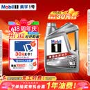 美孚（Mobil）全合成汽机油5W-30 SP级4L美孚1号极光银汽车保养京东养车自营