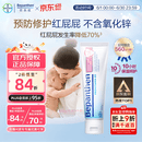 Bepanthen原装正品拜耳护臀膏贝乐欣B5护臀霜新生婴儿防宝宝红屁屁100g/支