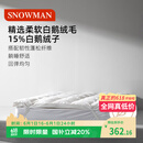 斯诺曼五星级酒店柔软羽绒床垫15%白鹅绒床垫床褥子鹅毛床垫1.8*2m 白色